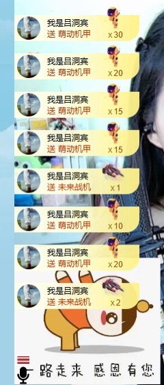 初見??夢主播圖片