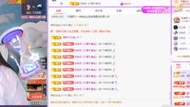 远扬、青青青青青青青主播照片