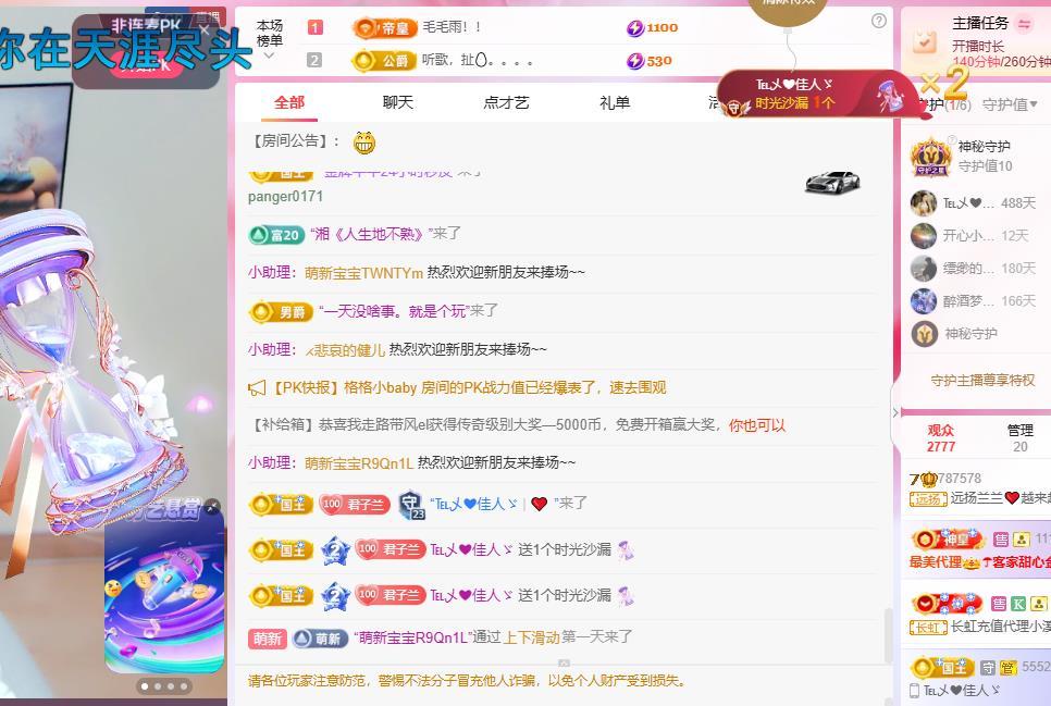 遠(yuǎn)揚(yáng)蘭蘭??越來越好主播圖片