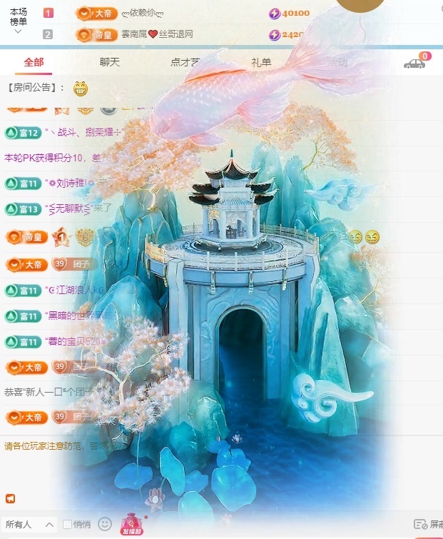 新人一口?個團(tuán)子主播圖片