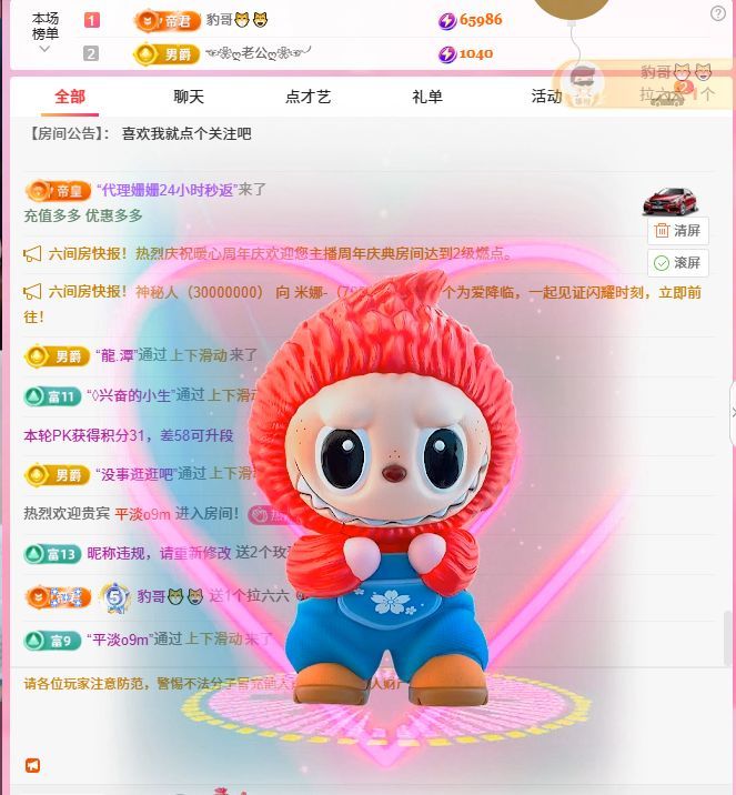 幸運?萍兒的主播照片