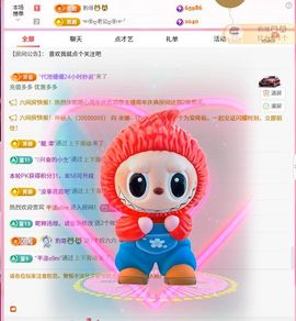 幸运✨萍儿主播照片