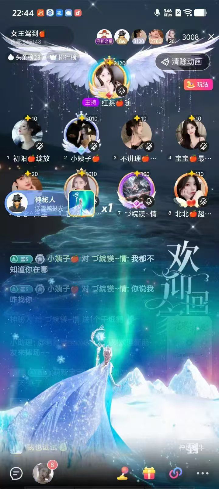 白茶🍎且行且珍惜主播图片