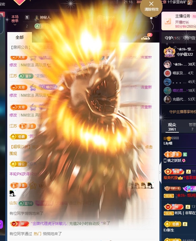 Lily喵的主播照片