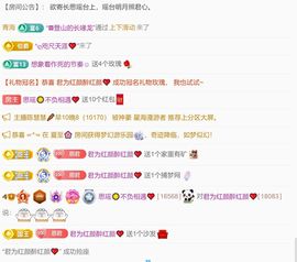 思瑶期待老大6号回归主播照片