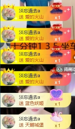 宝儿♚贺淡忘哥帝王啦主播图片