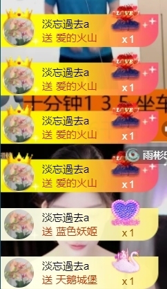 宝儿♚贺淡忘哥帝王啦主播照片