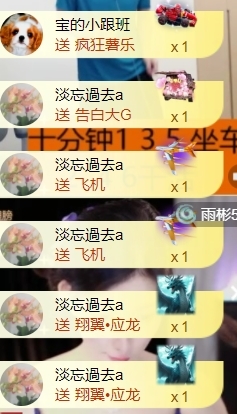 宝儿♚贺淡忘哥帝王啦主播图片