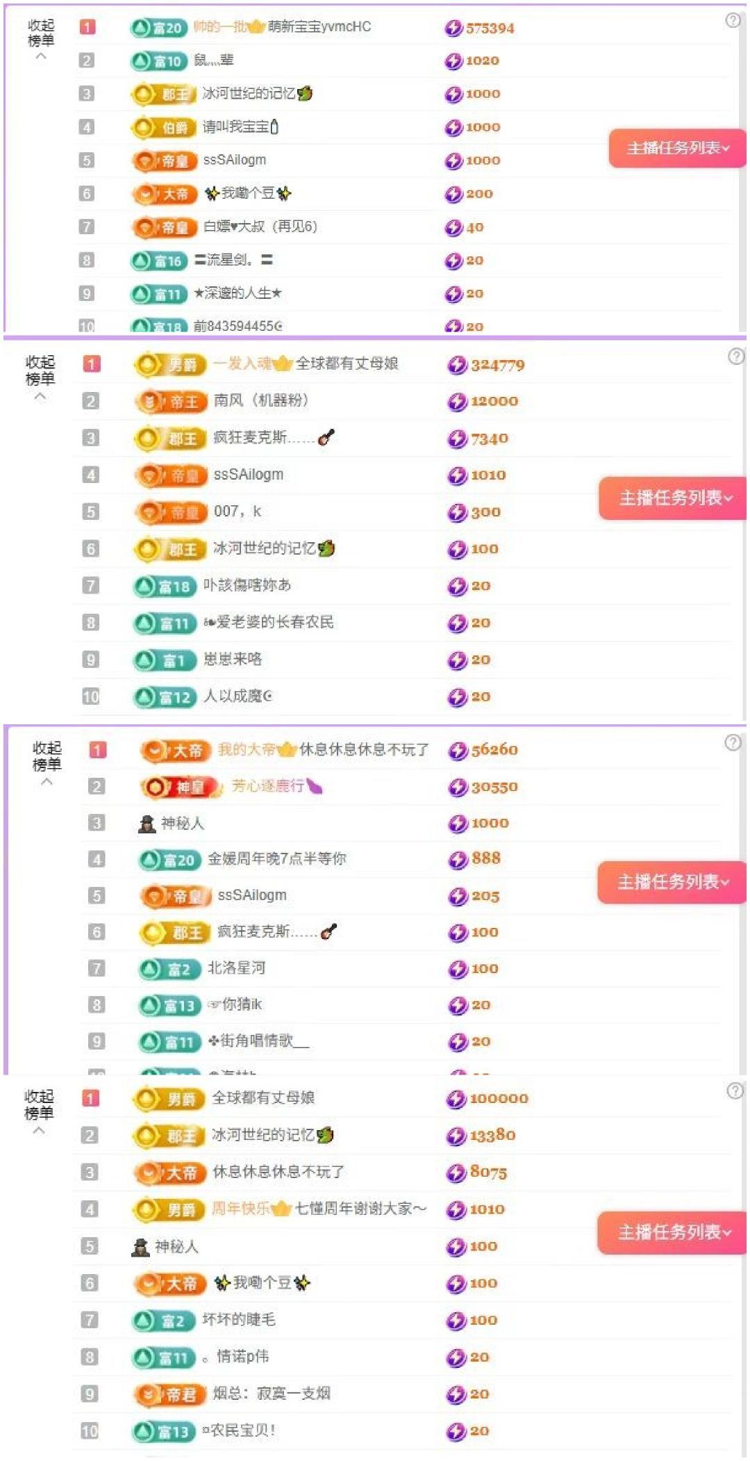 晚风✨万事胜意主播图片