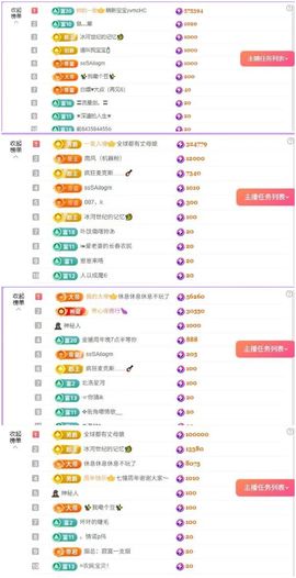 晚风贺深情哥帝圣啦主播照片