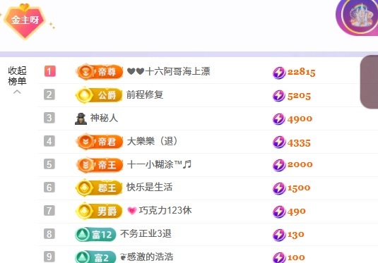 潔兒寶寶~??的主播照片