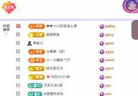 洁儿宝宝💗~主播照片