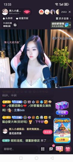 ❀(好运💖帝王)❀主播照片