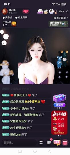❀(好运💖帝王)❀主播照片