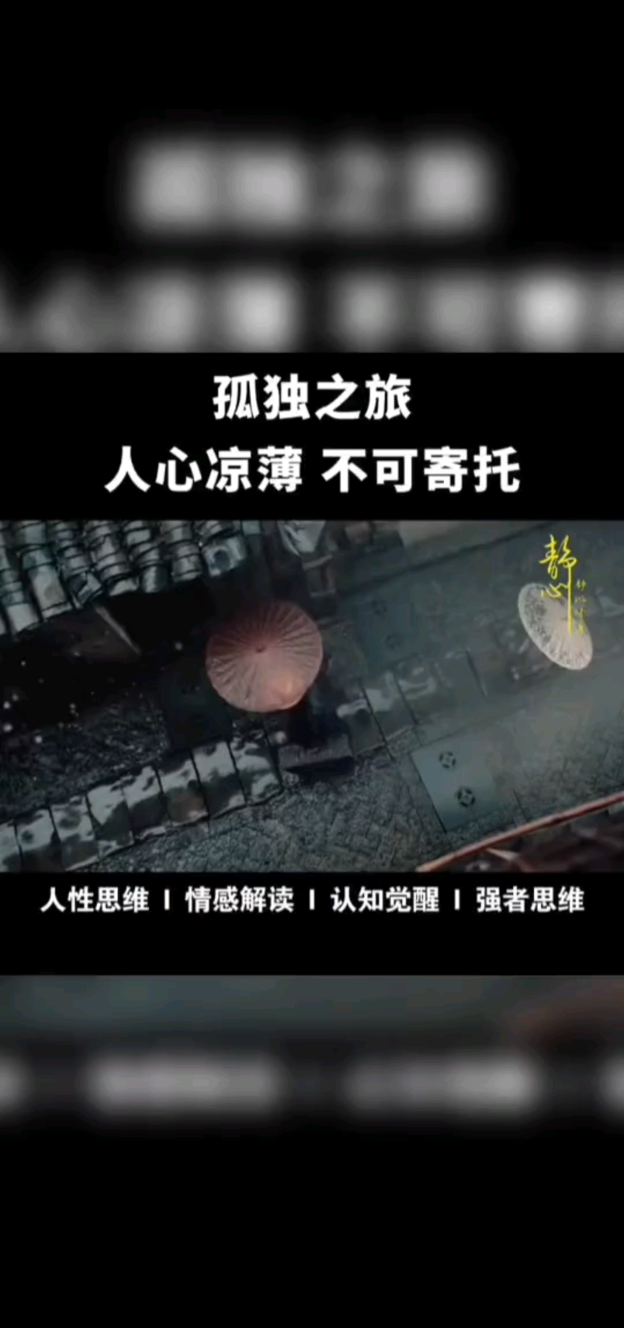悟人性之道，悟人性。