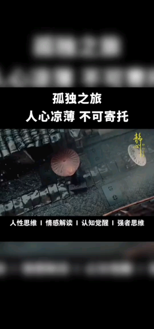 悟人性之道，悟人性。