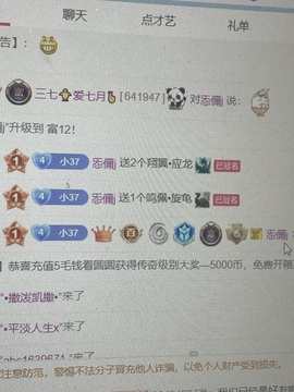 三七🐥主播照片