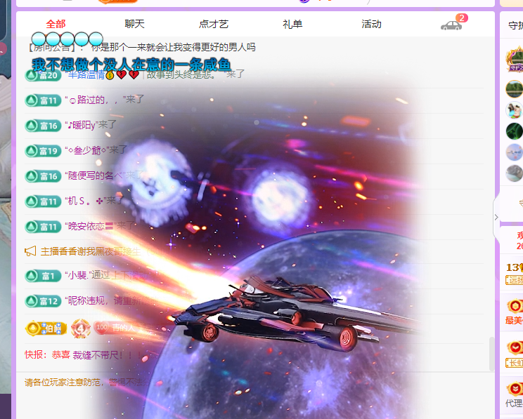 遠揚、青青青青青青青的主播照片