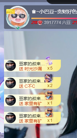 ?~小巴豆~貪財(cái)好色的主播照片