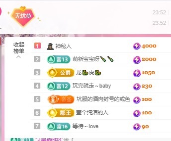 听风哥，我无忧服了的图片