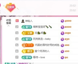 无忧🫶主播照片