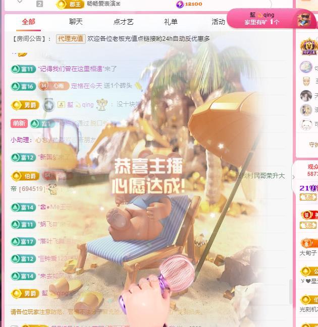 代理心雨七月天天吃撑主播图片