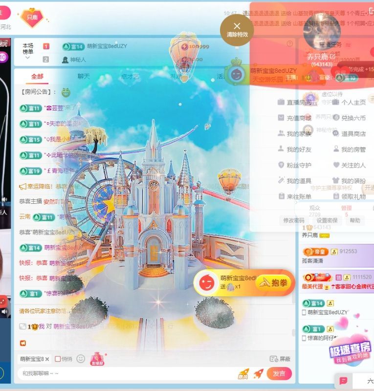 养只鹿主播图片