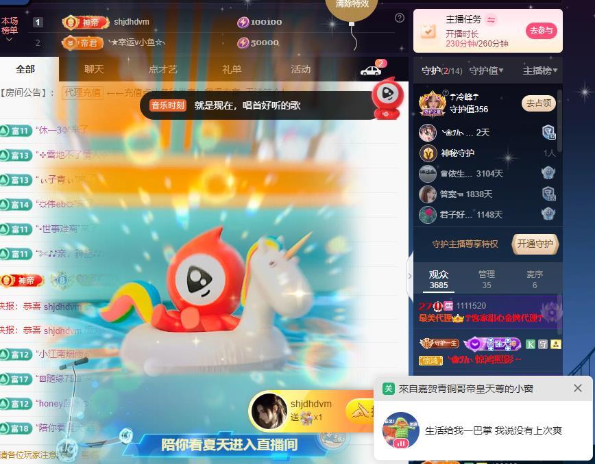 ☂客家甜心金牌代理☂主播图片