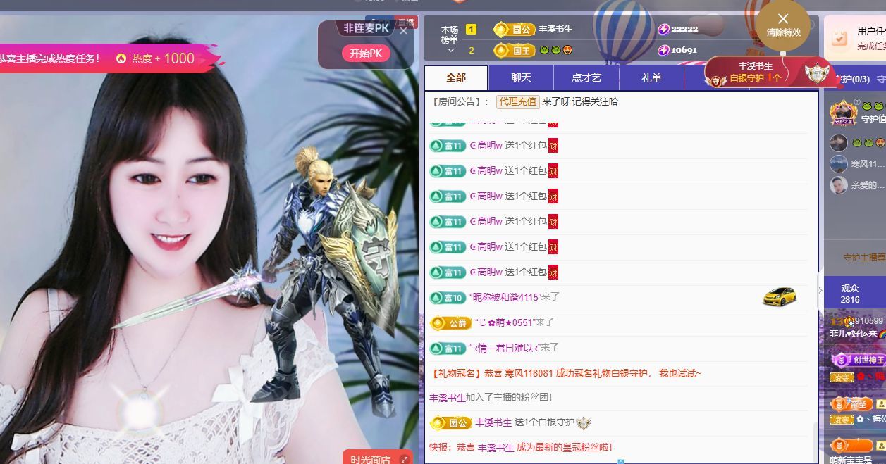 菲儿♥好运来🌈的图片