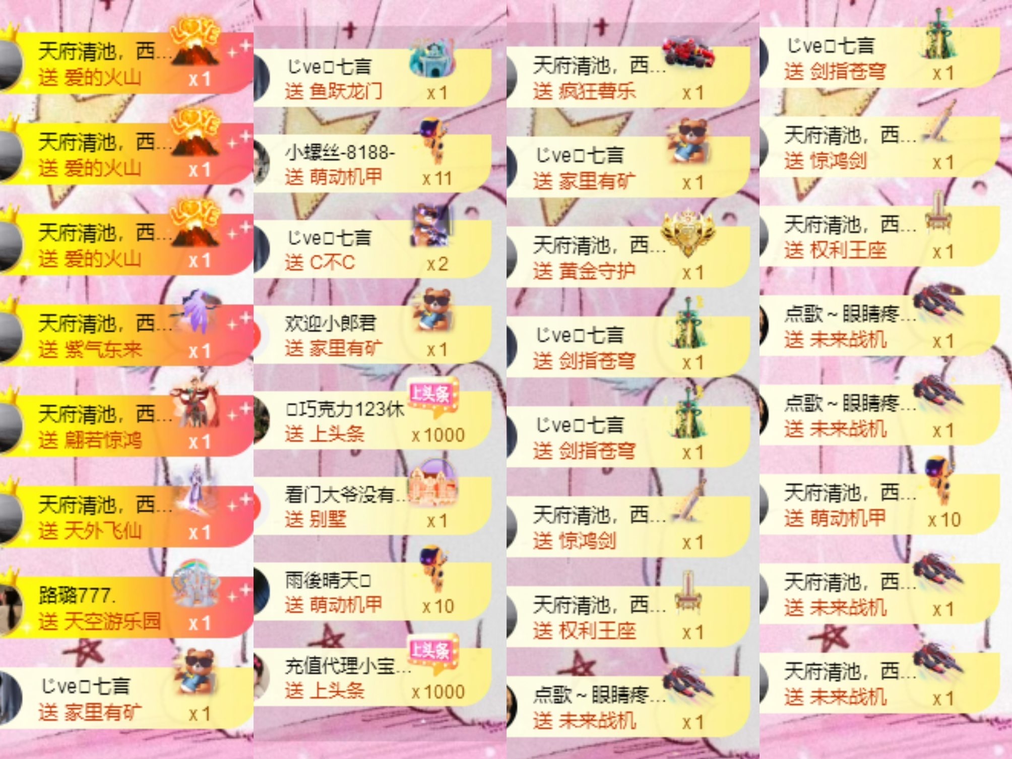 云浅浅koi💗的图片