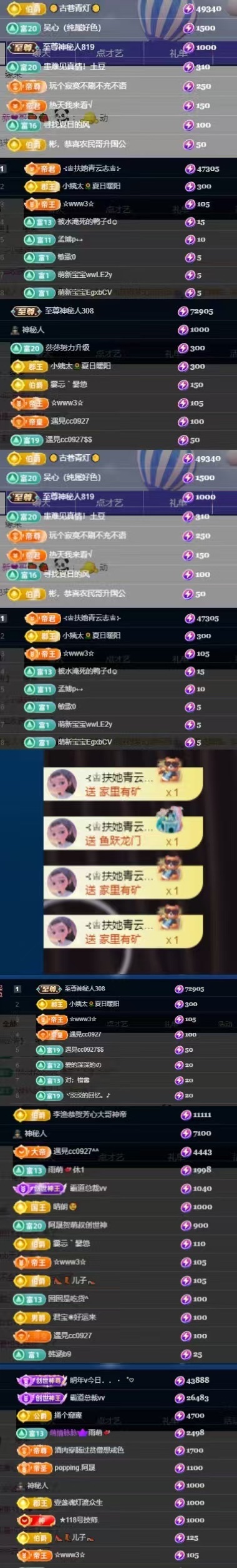 草莓🍓暂休主播图片
