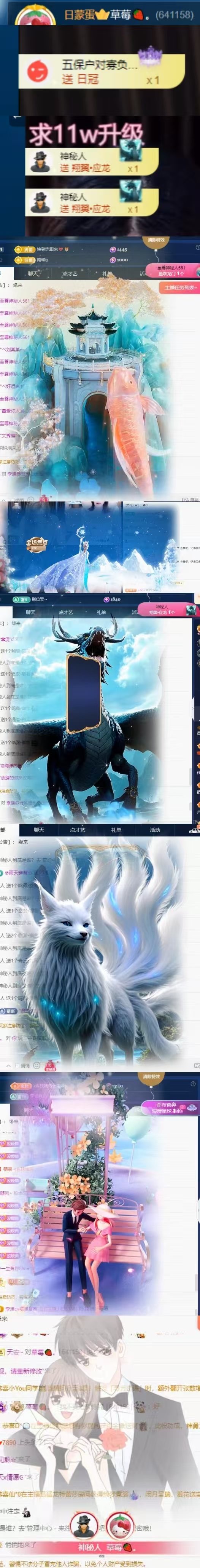 草莓🍓暂休主播图片