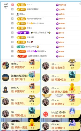 休。💌主播照片