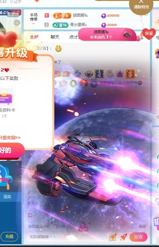 八角龍主播圖片