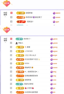 洁儿宝宝💗~主播照片