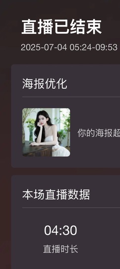 洁儿宝宝💗~主播照片