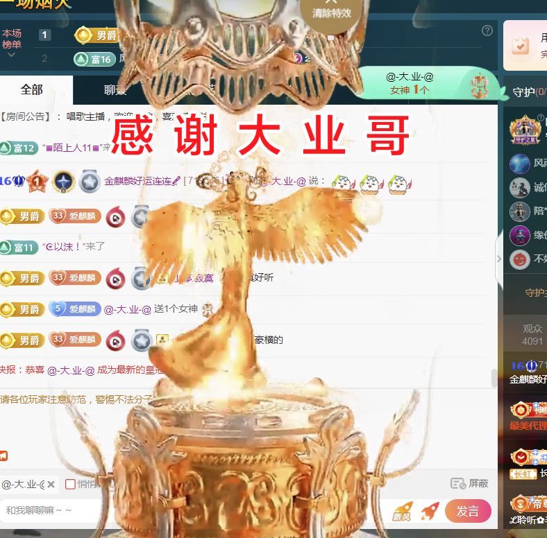 金麒麟好运连连🎤的图片