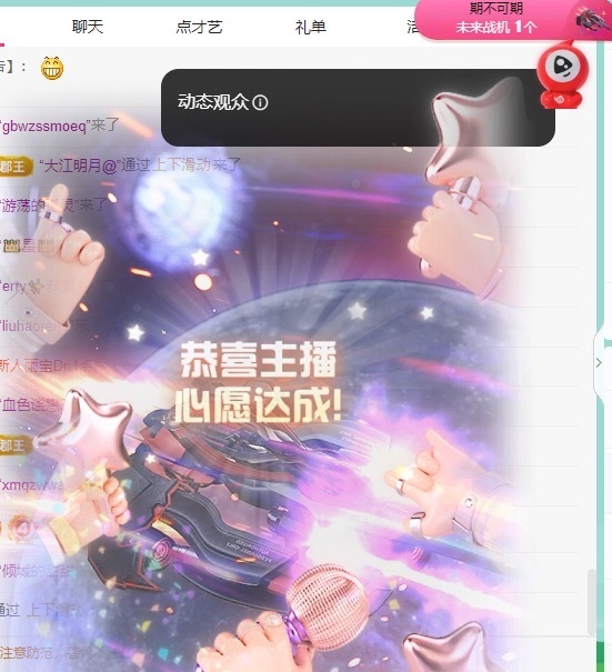 白鴨鴨的主播照片