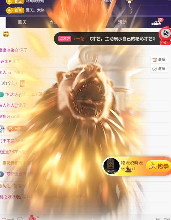 粮芯芯吖主播图片