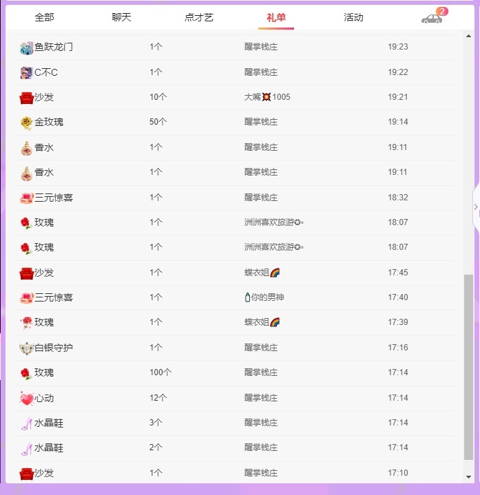 🍼爱笑～爱钱钱主播图片