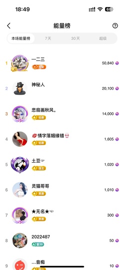 灵儿、唱歌滴主播照片