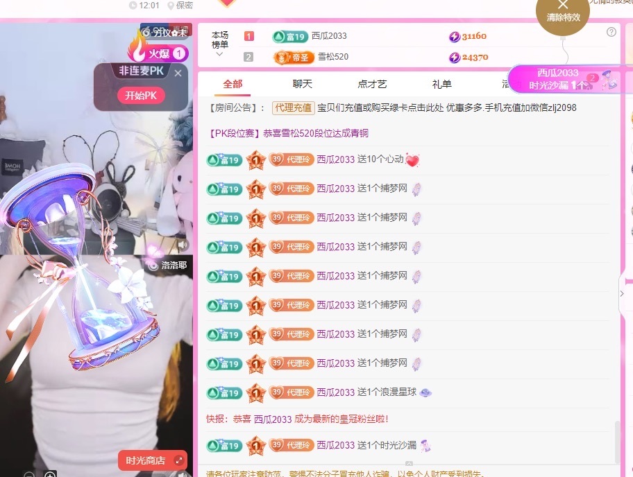 金牌代理❤玲儿❤的图片
