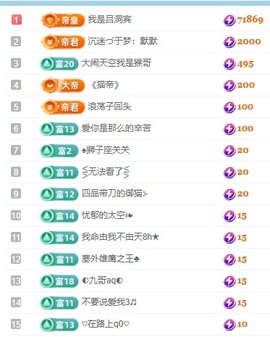 初见梦求🌻个上上签主播照片