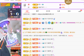 远扬、青青青青青青青主播照片