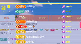 🎶柒歌主播照片