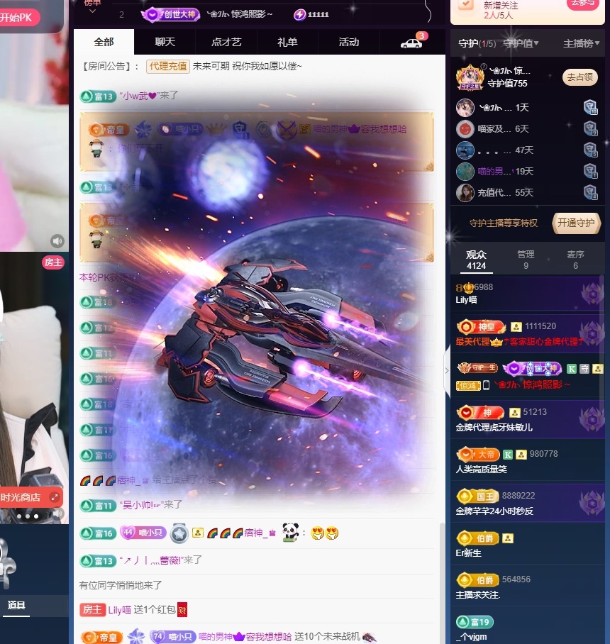 Lily喵的图片