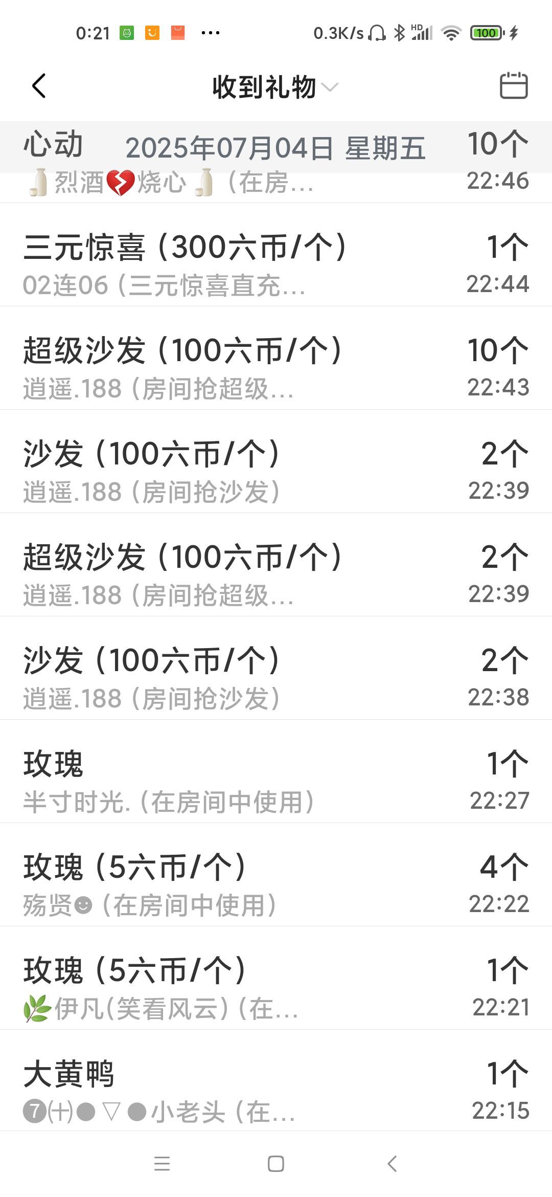 玲C努力升级🍀的图片