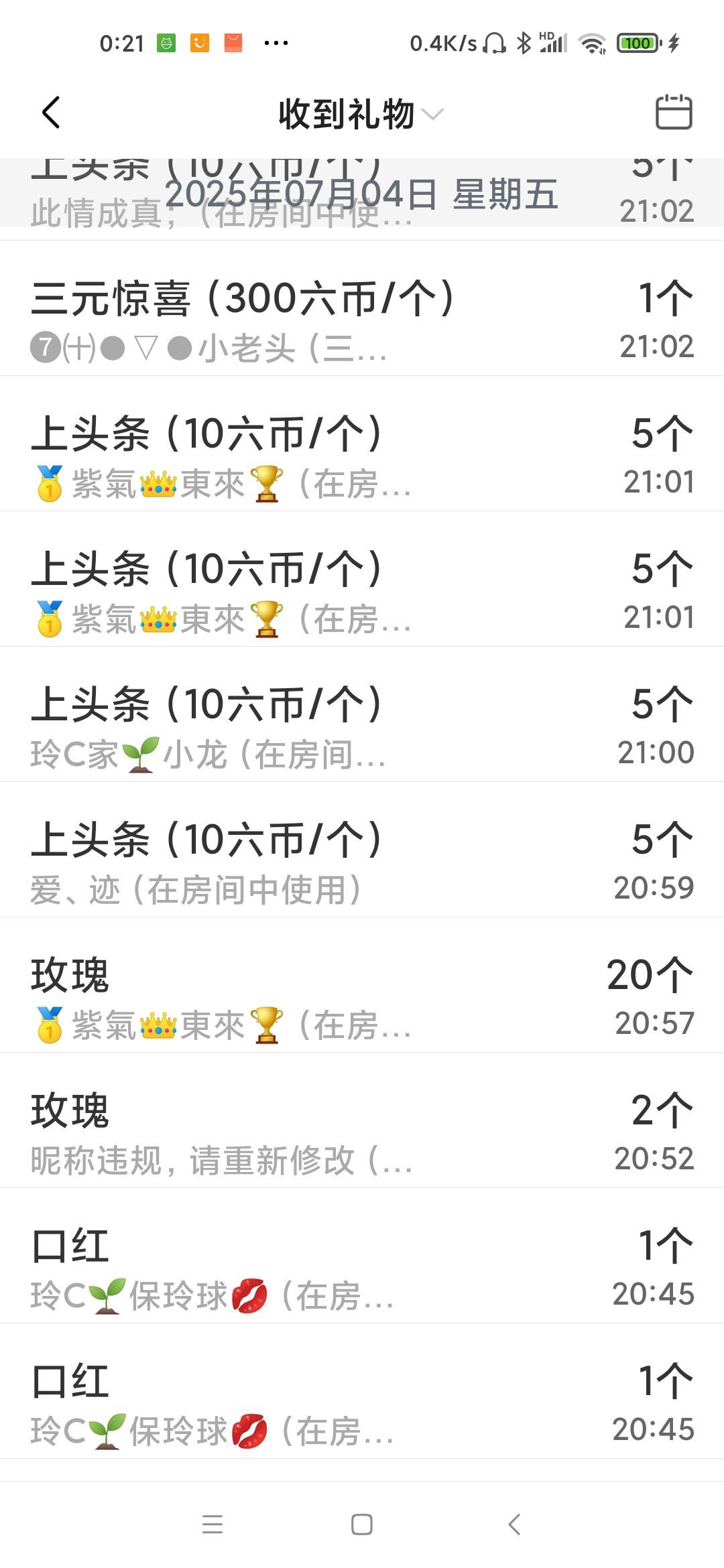 玲C努力升级🍀的图片