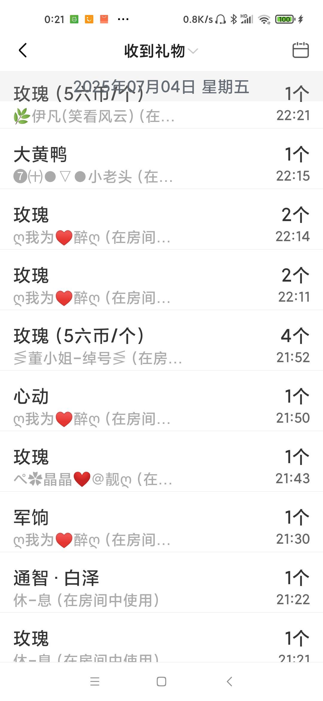 玲C努力升级🍀的图片