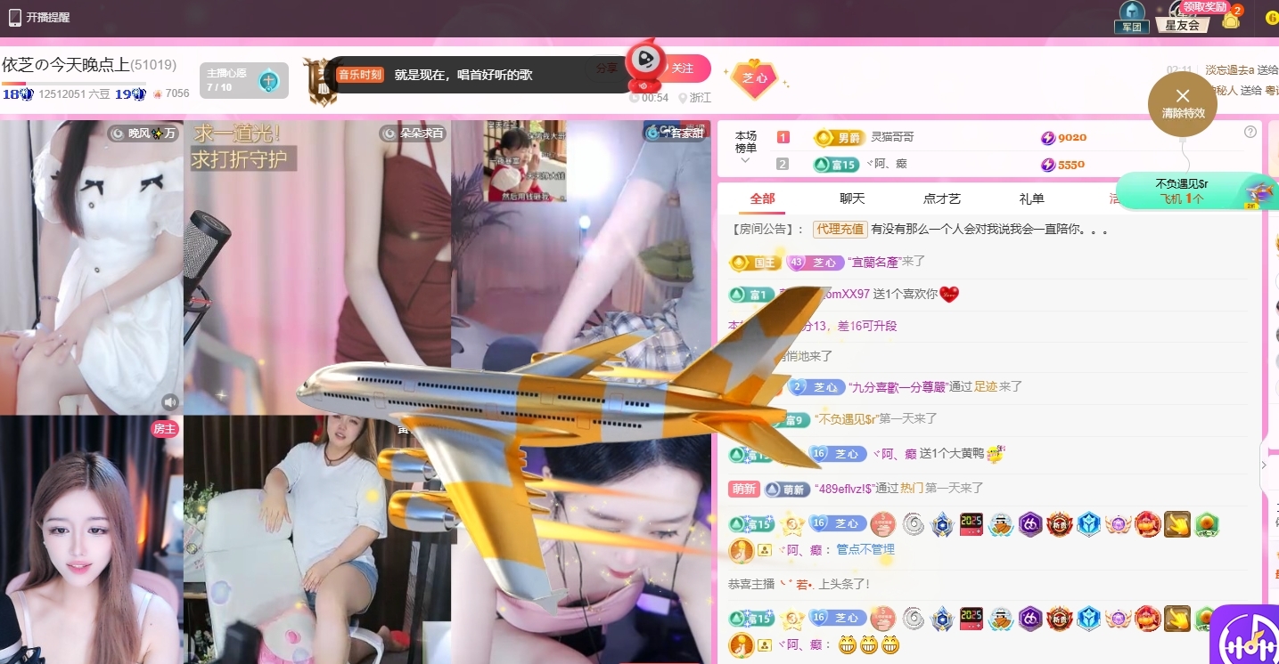 依芝の求心软的神！主播图片